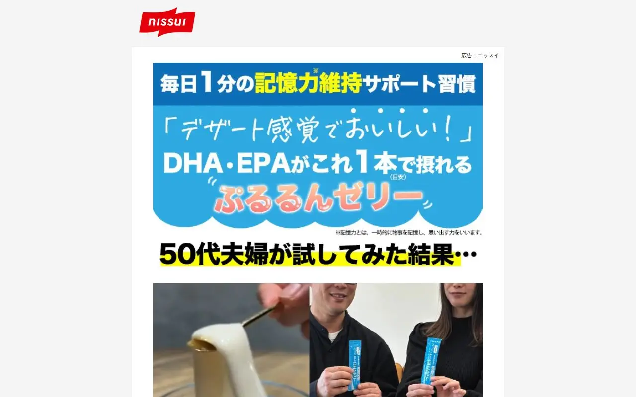 間食するならこれにして。1本50円の食べる記憶力維持対策がすごい