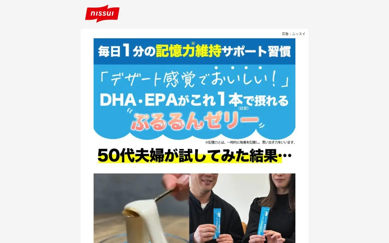 お菓子を食べるならこれにして。1本50円の食べる記憶力維持対策がすごい