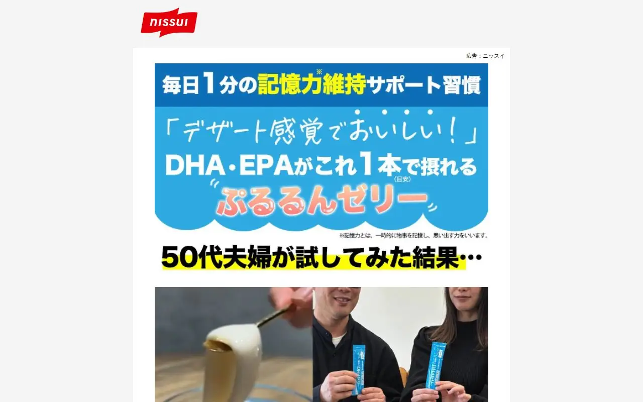 お菓子を食べるならこれにして。1本50円の食べる記憶力維持対策がすごい