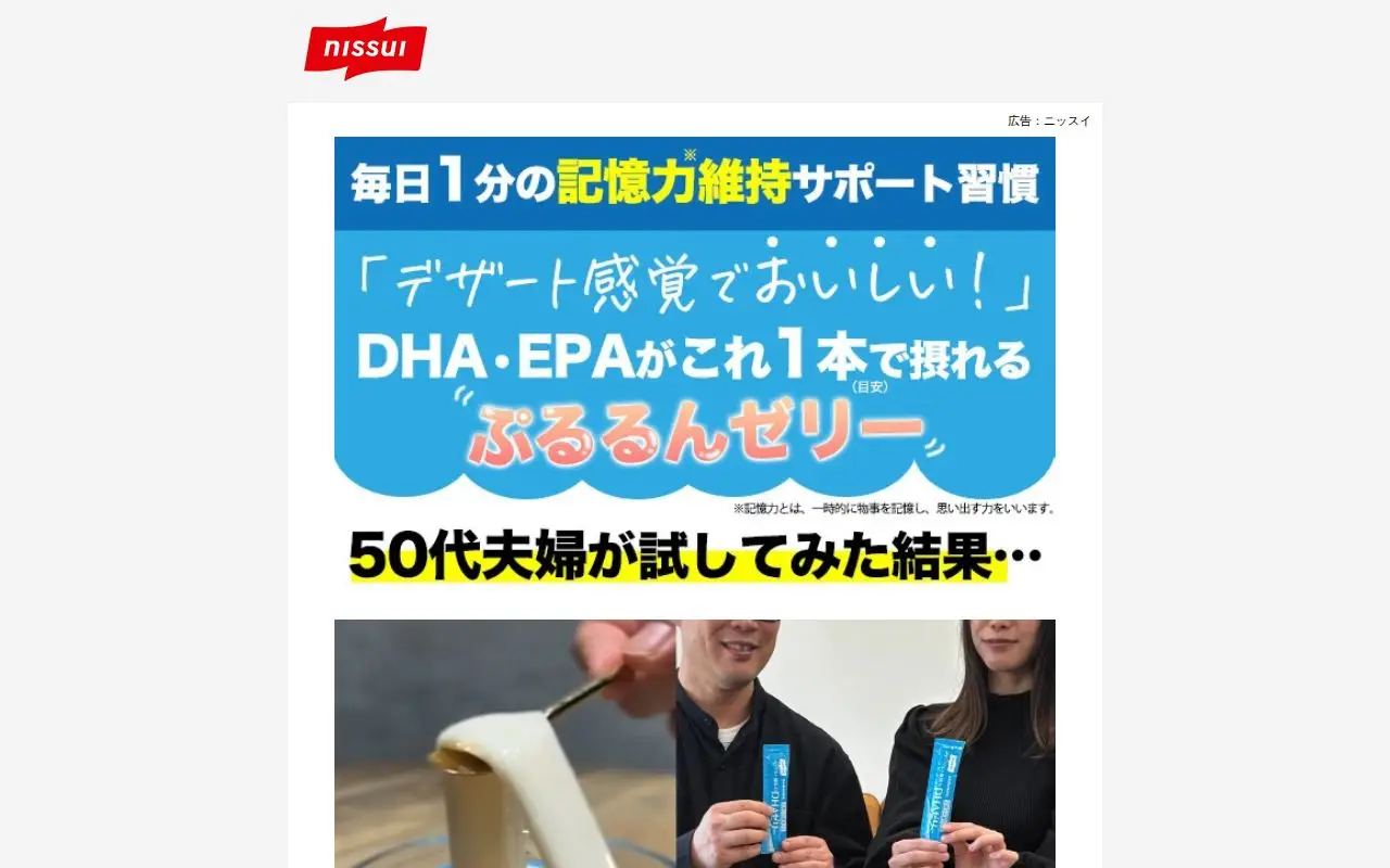 間食するならこれにして。1本50円の食べる記憶力維持対策がすごい