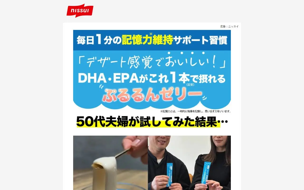 お菓子を食べるならこれにして。1本50円の食べる記憶力維持対策がすごい