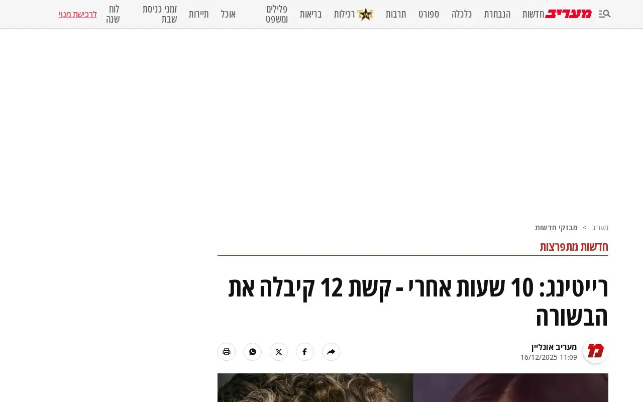 Landing page screenshot