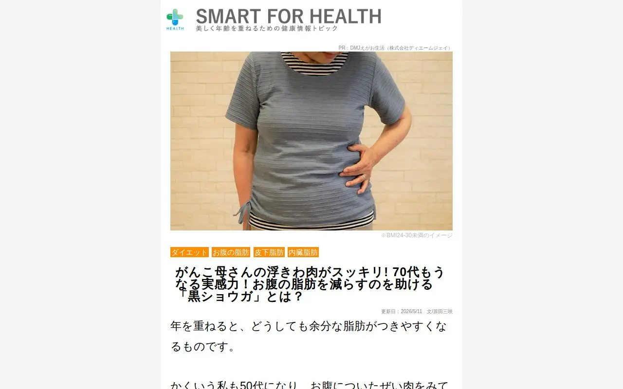 Landing page screenshot