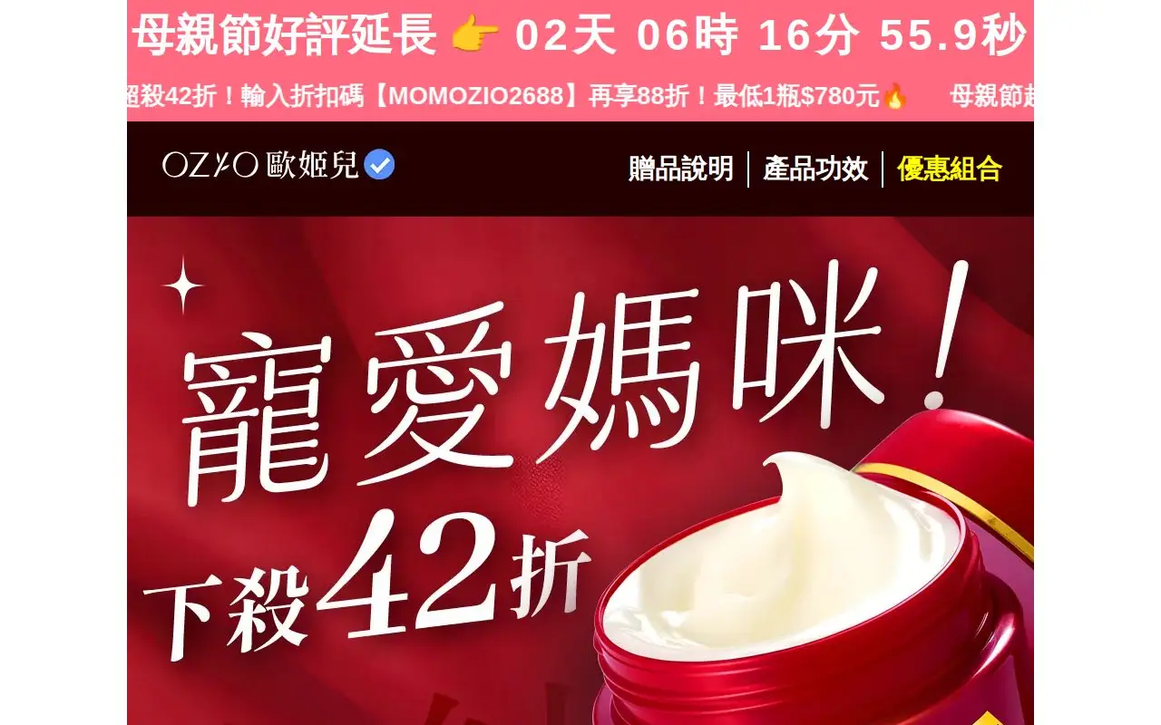 Landing page screenshot