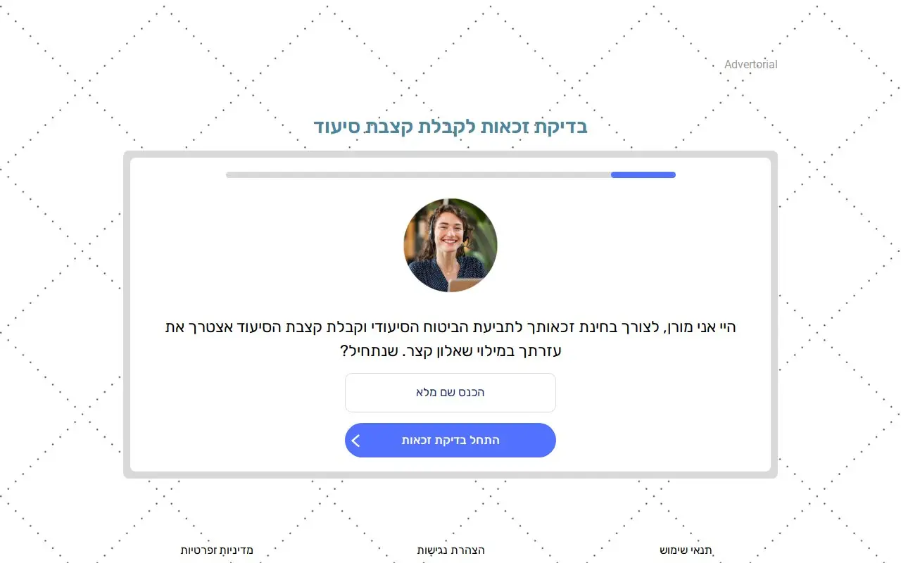 Landing page screenshot