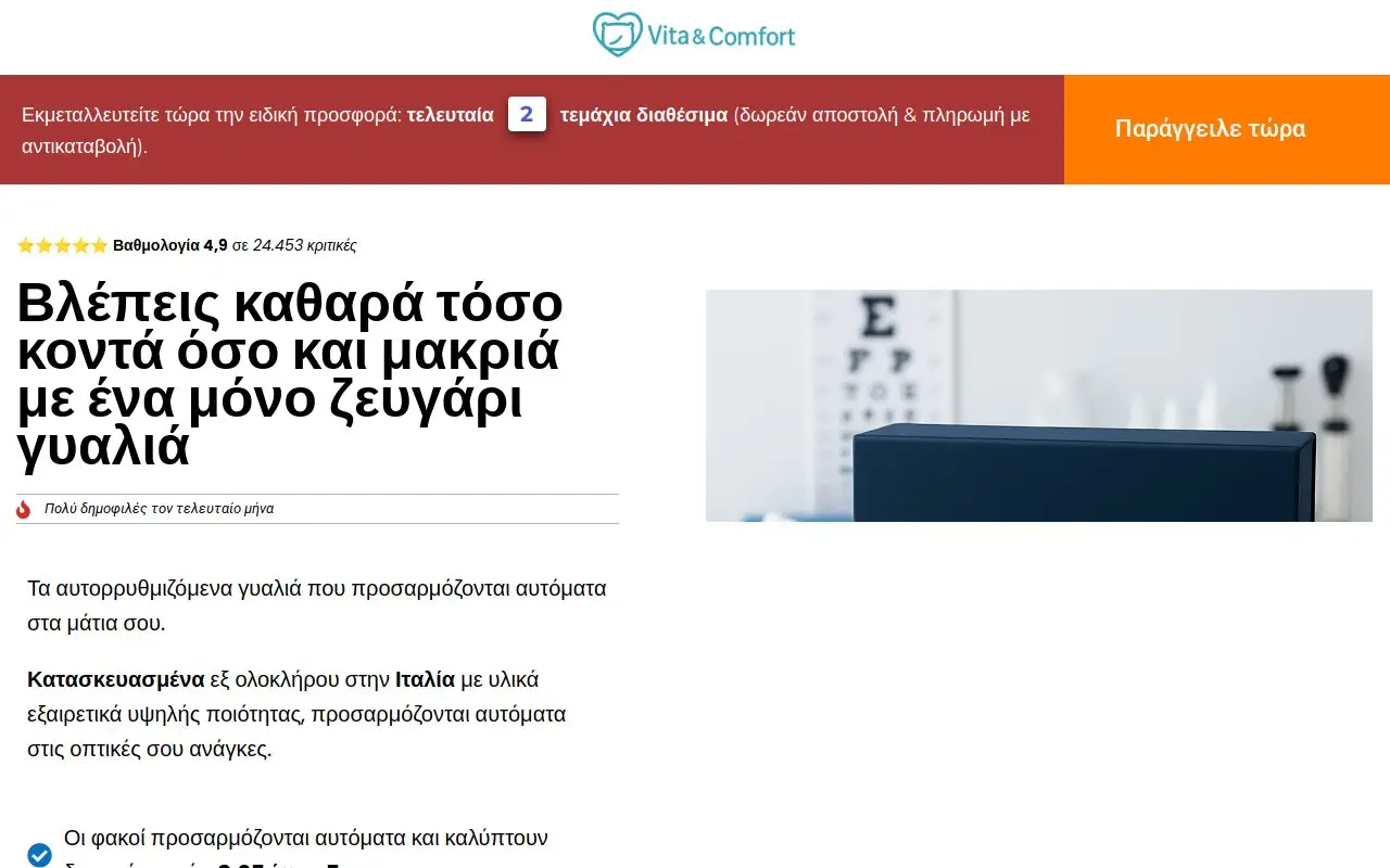 Landing page screenshot