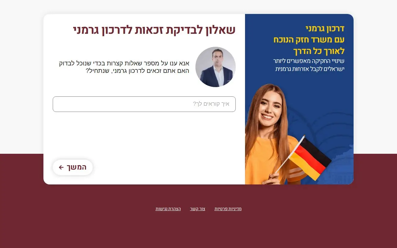 Landing page screenshot