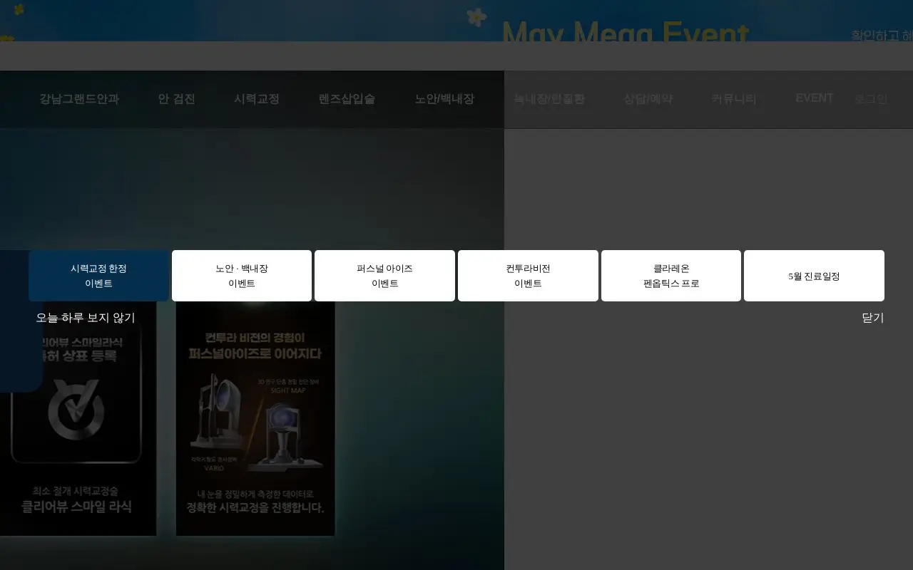 Landing page screenshot