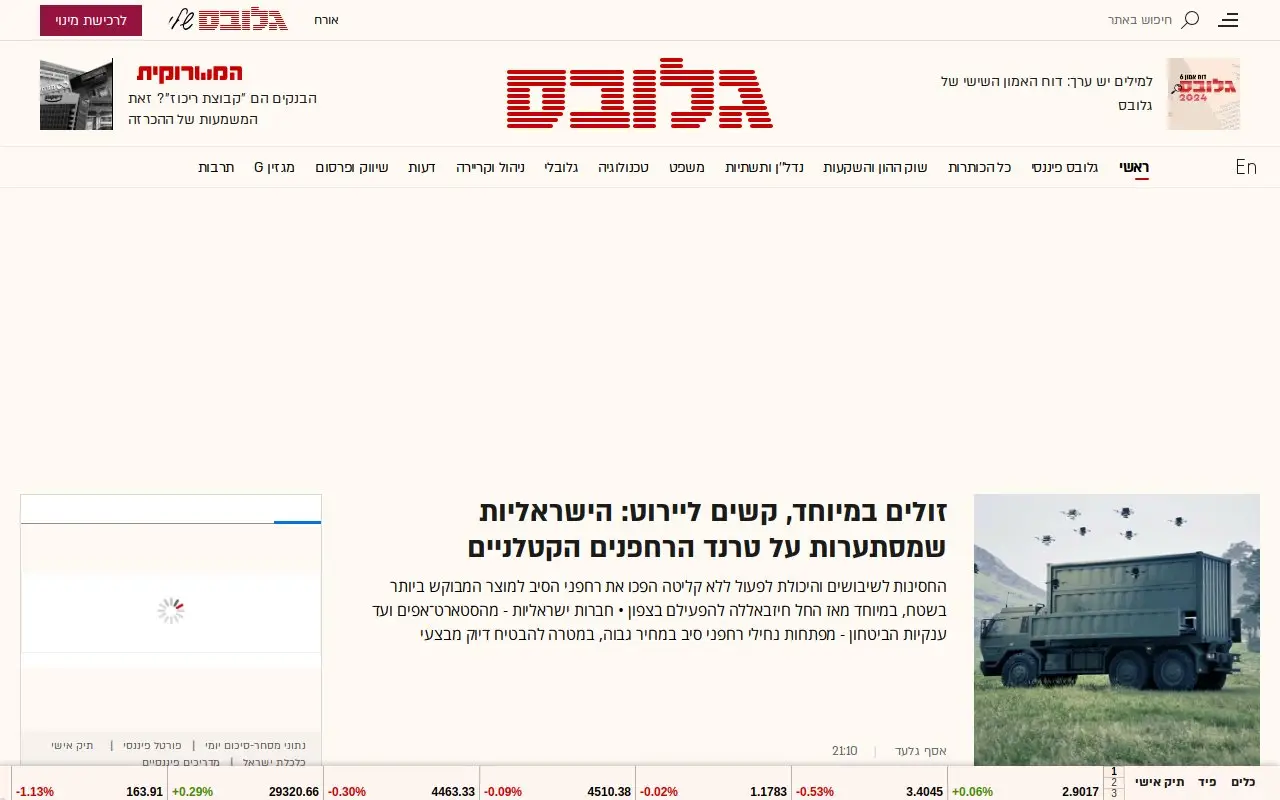 Landing page screenshot
