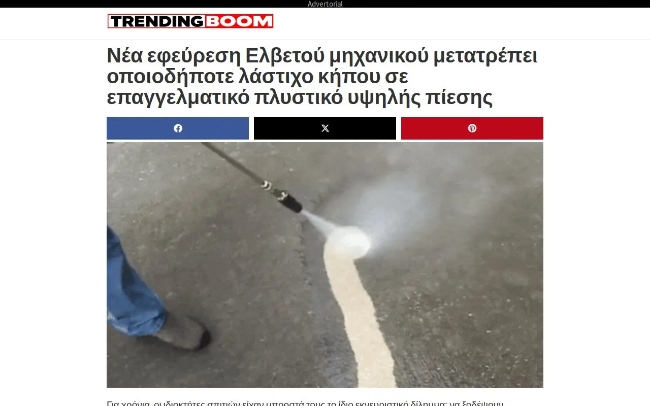 Landing page screenshot