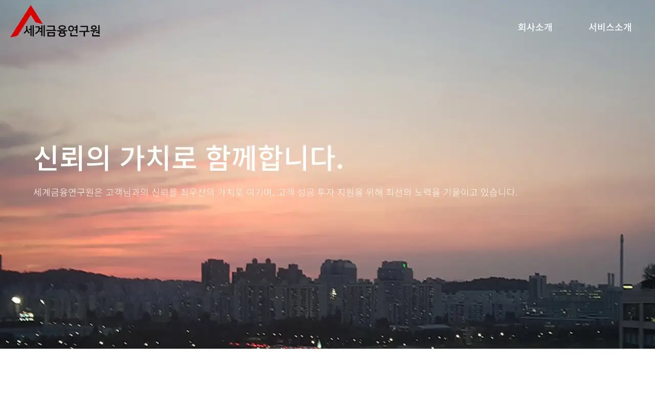 Landing page screenshot