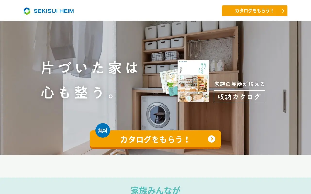 Landing page screenshot