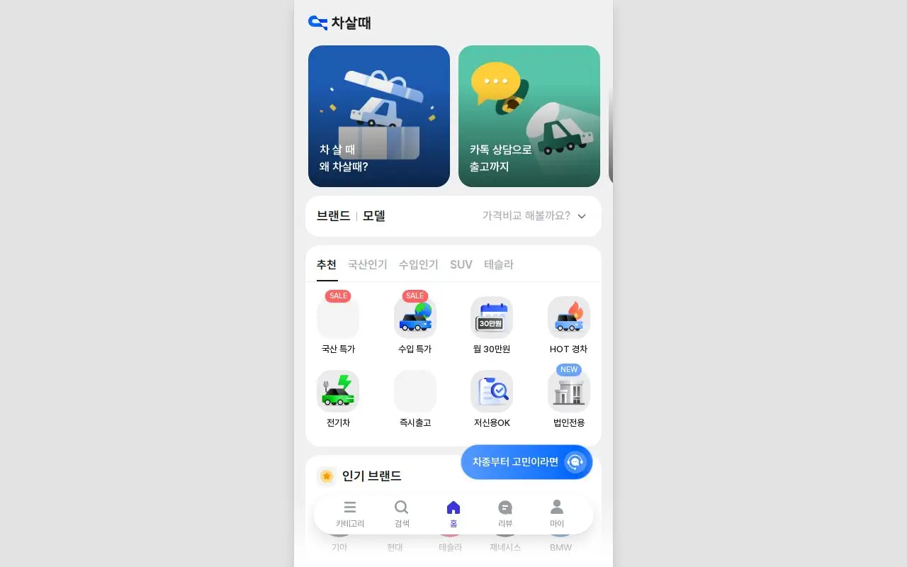 Landing page screenshot
