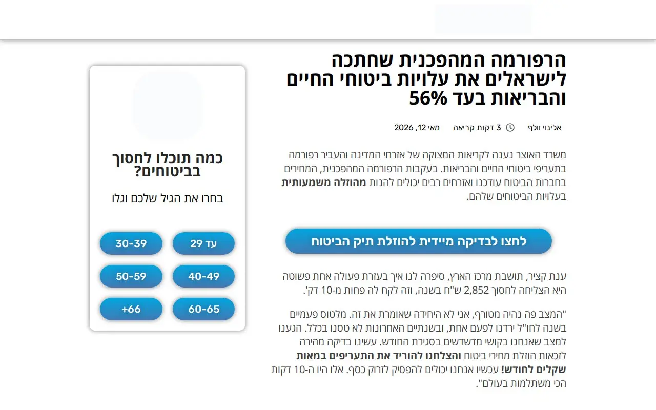 Landing page screenshot