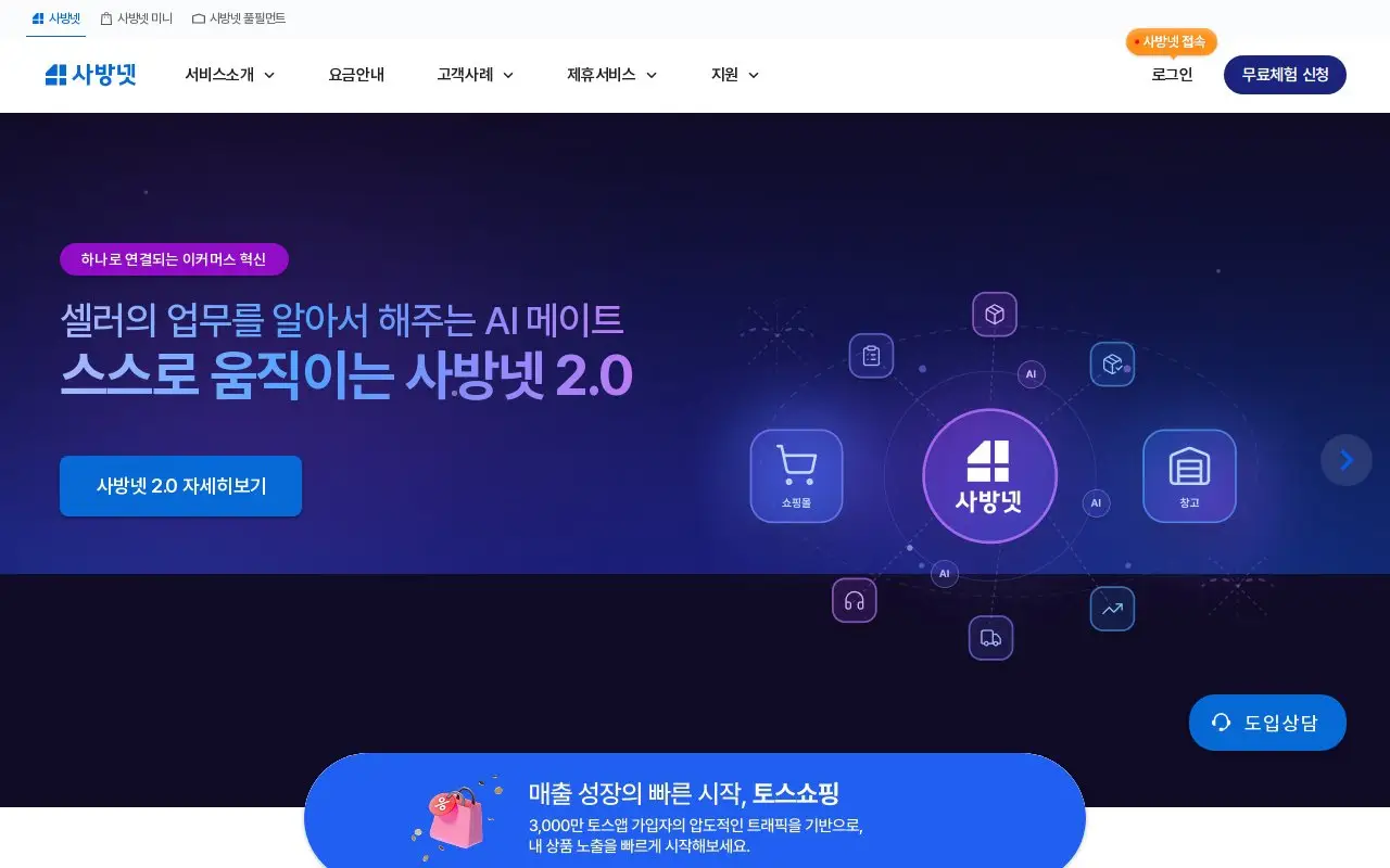 Landing page screenshot