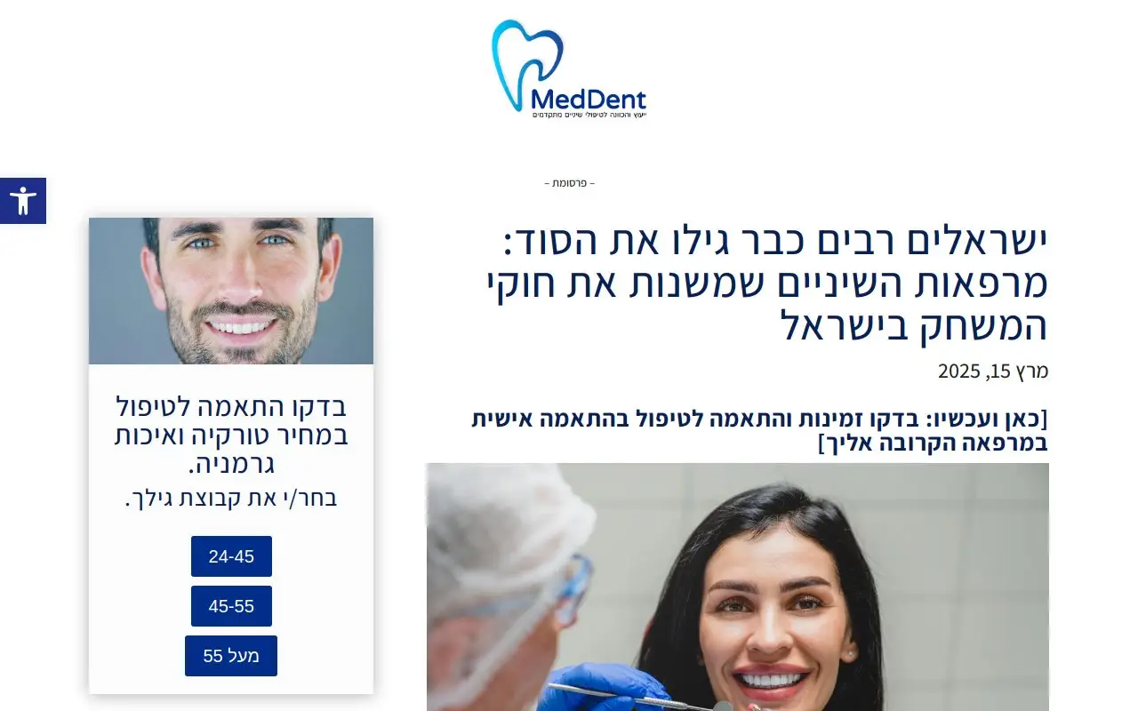 Landing page screenshot