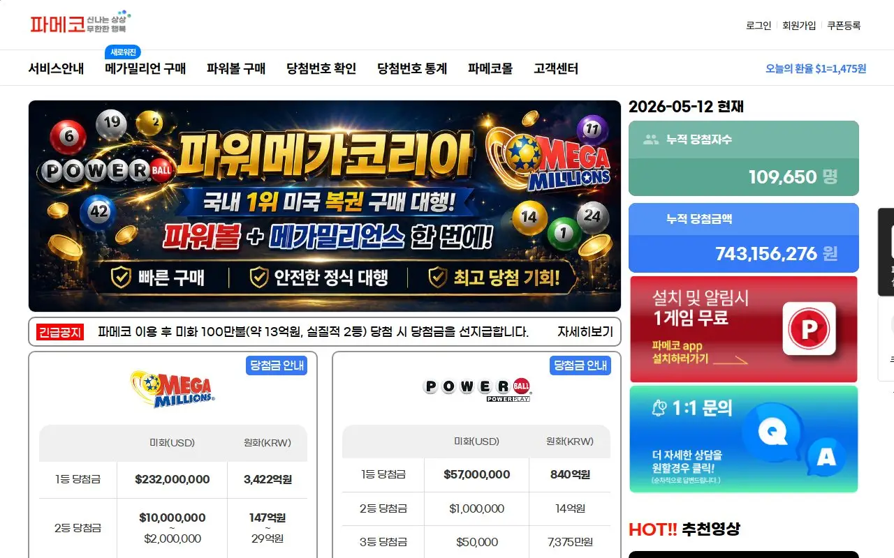 Landing page screenshot