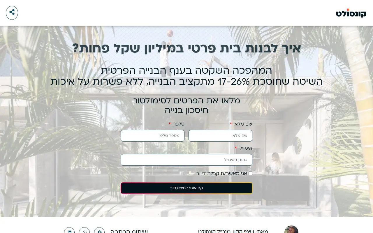 Landing page screenshot