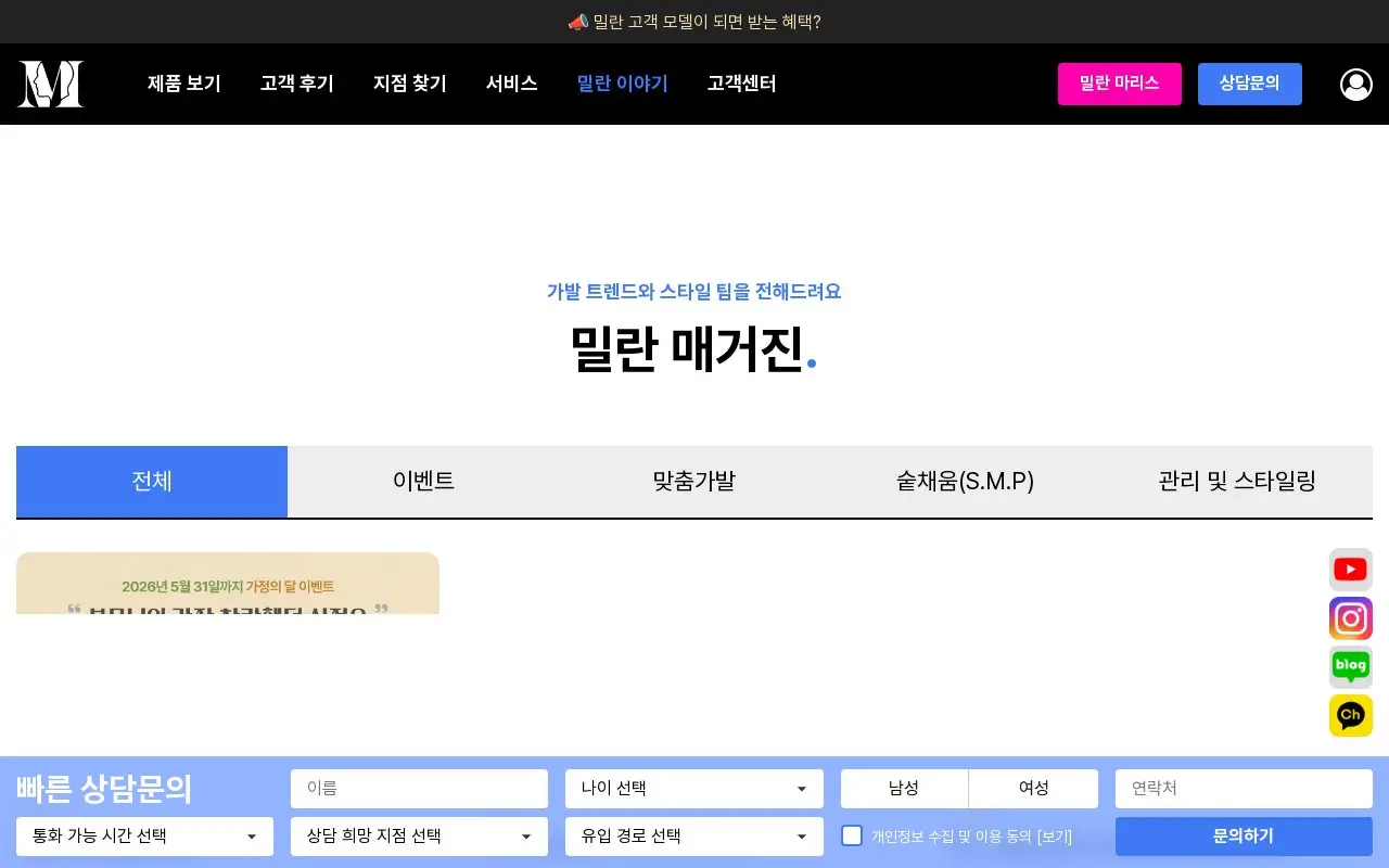 Landing page screenshot
