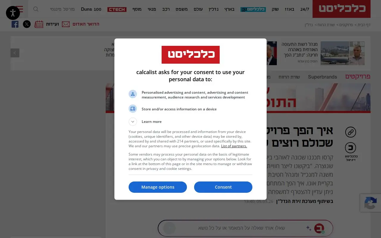 Landing page screenshot