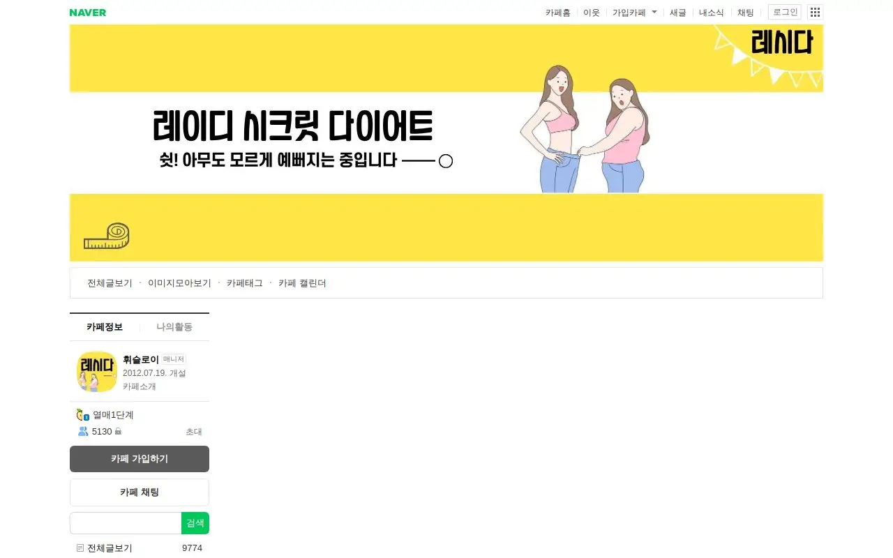 Landing page screenshot
