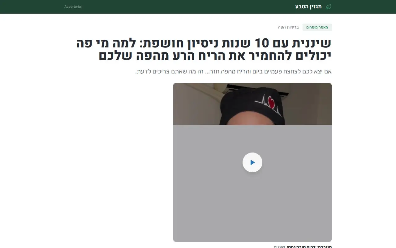 Landing page screenshot