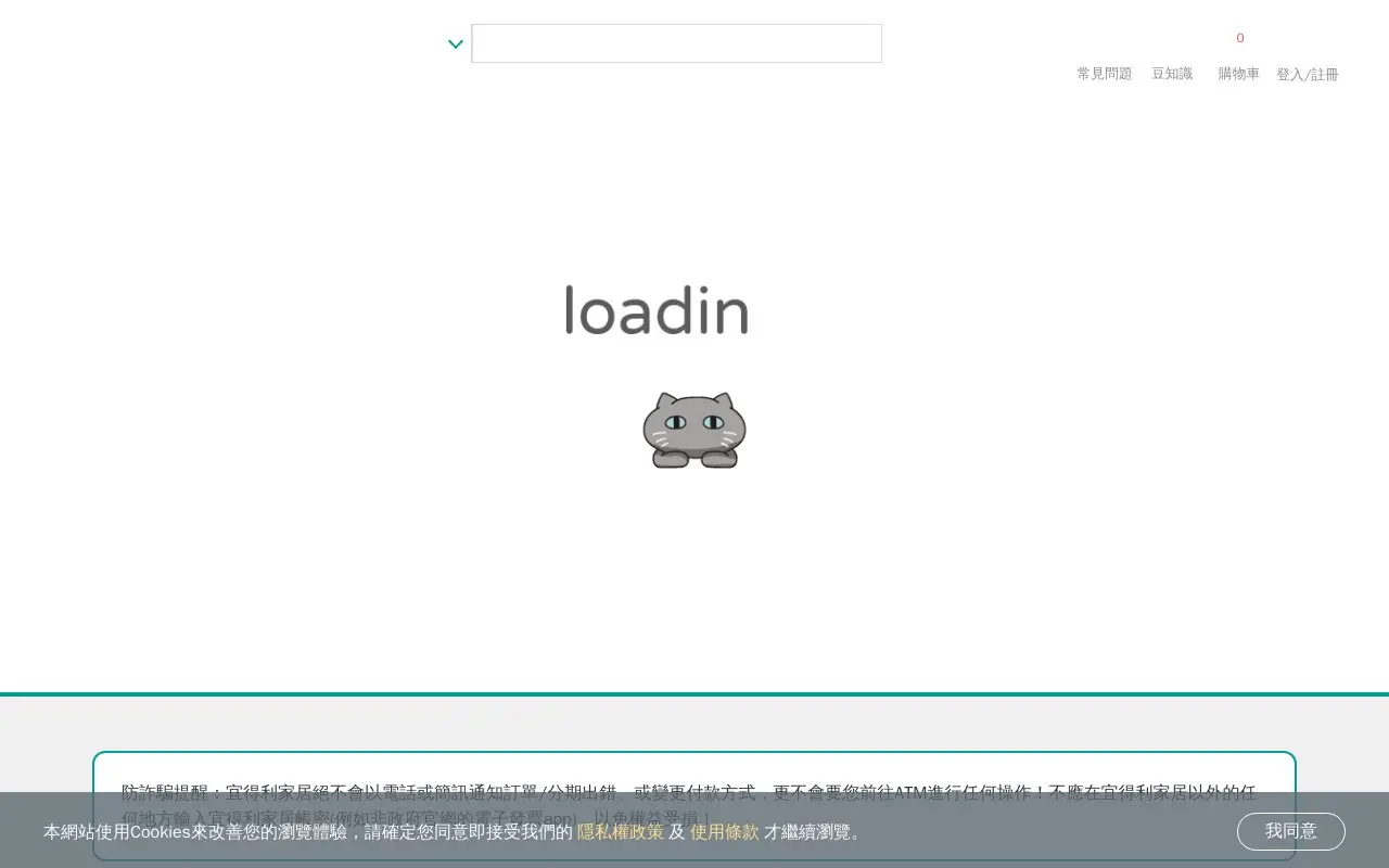 Landing page screenshot