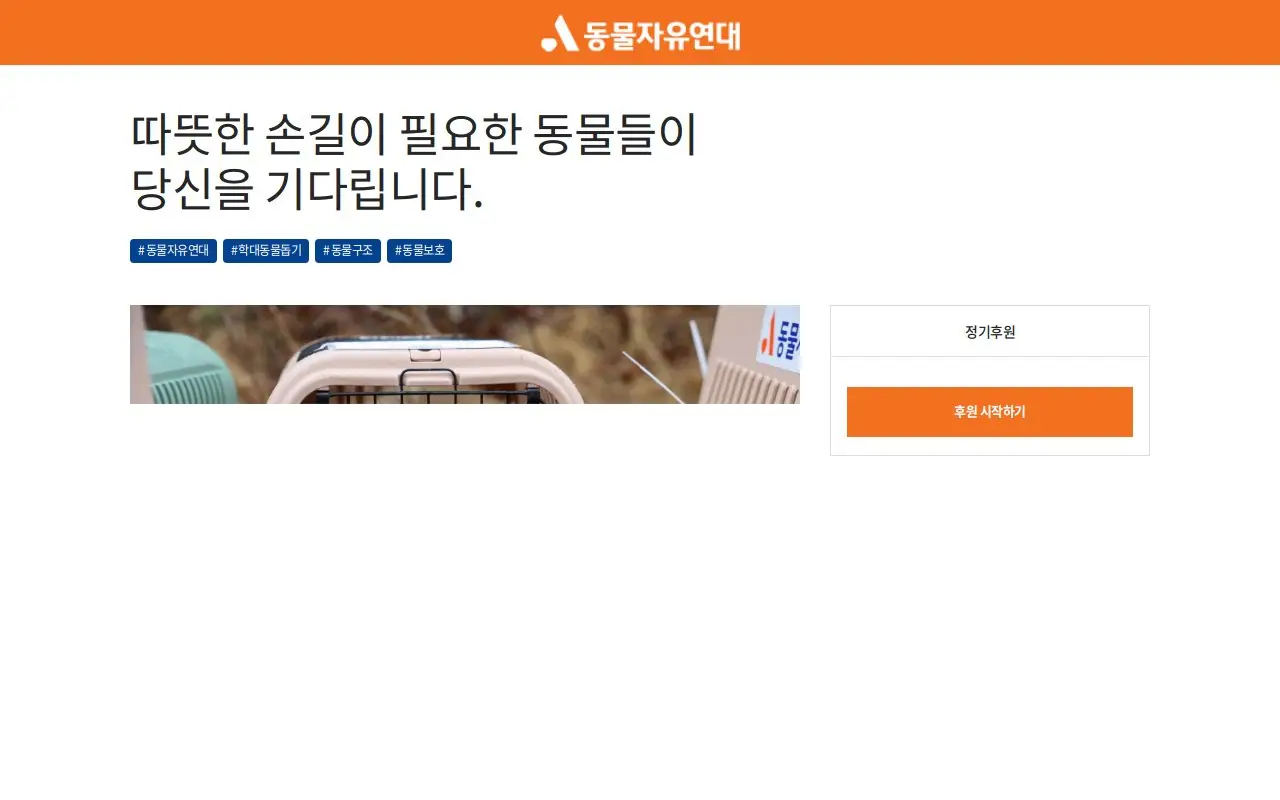 Landing page screenshot