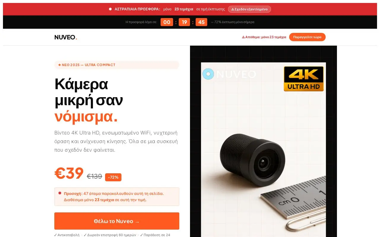 Landing page screenshot