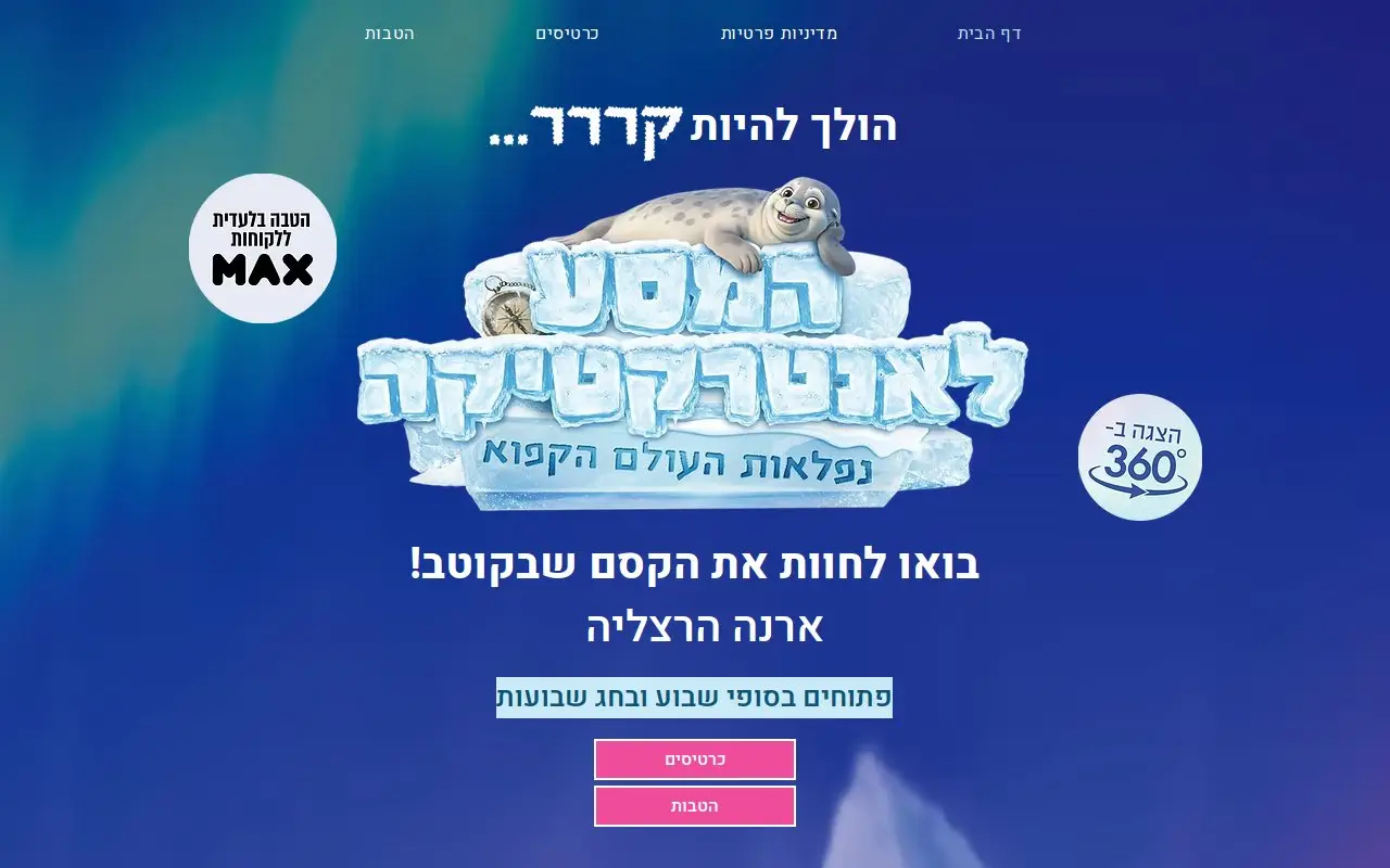 Landing page screenshot