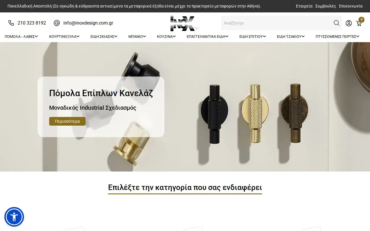 Landing page screenshot