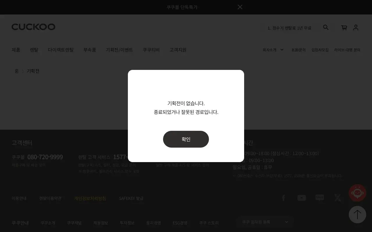Landing page screenshot