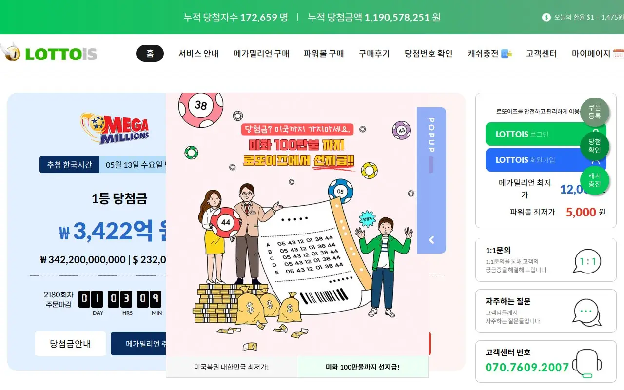 Landing page screenshot