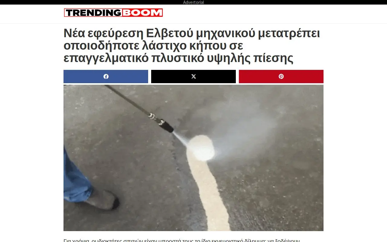 Landing page screenshot