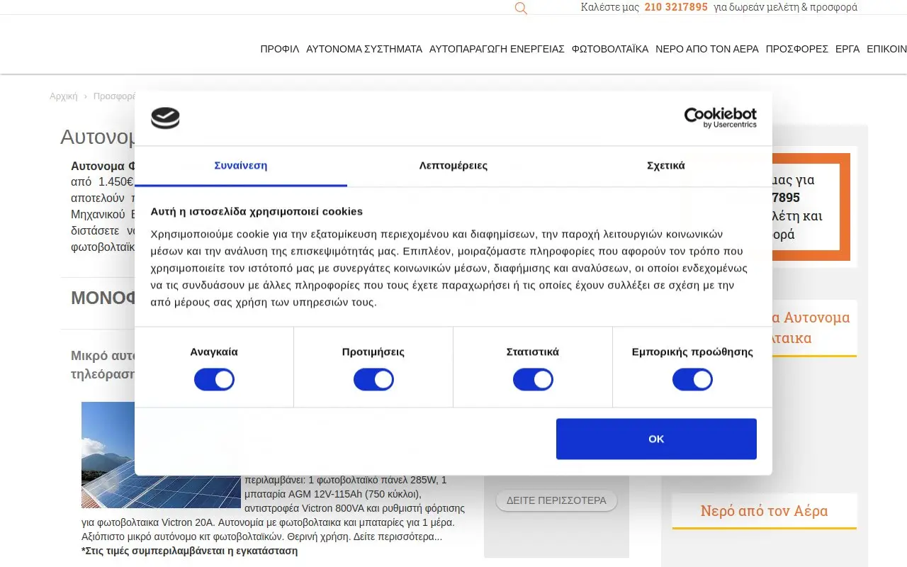 Landing page screenshot