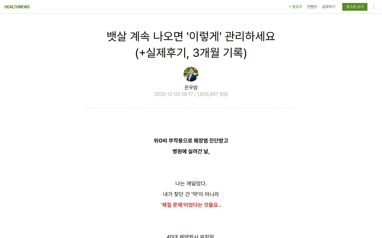Landing page screenshot