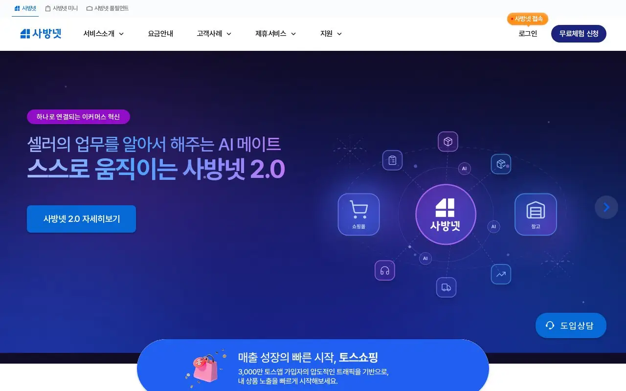 Landing page screenshot