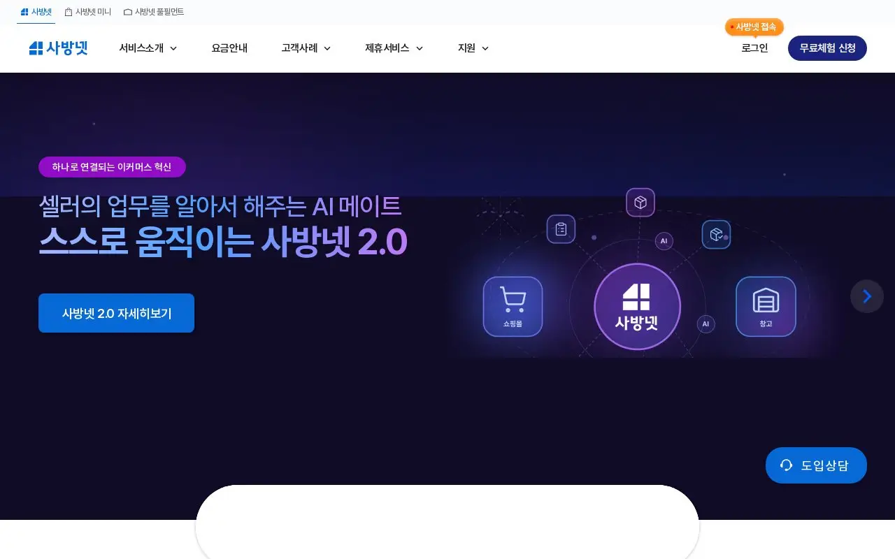 Landing page screenshot