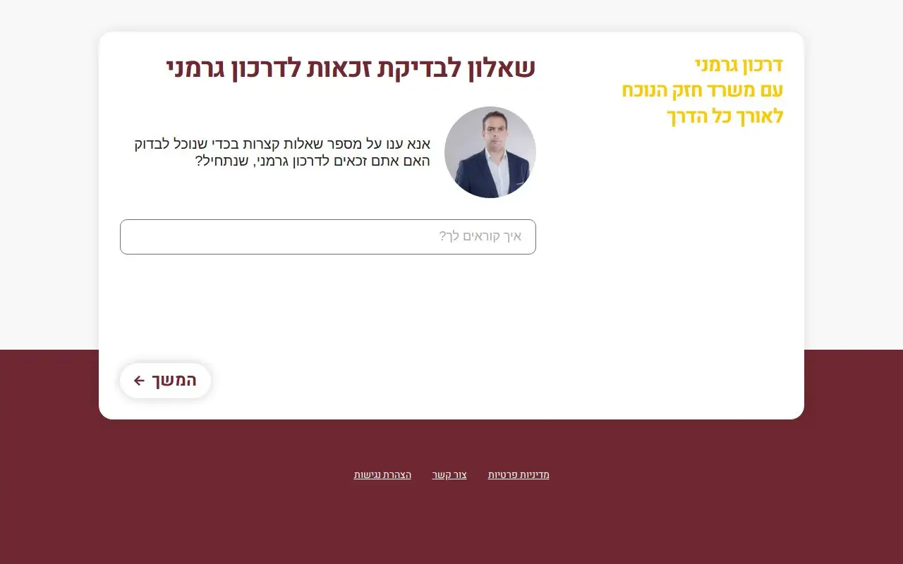 Landing page screenshot