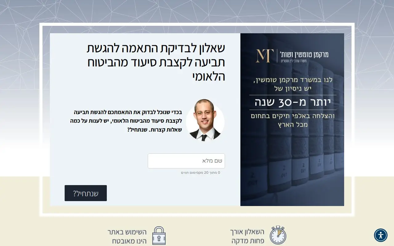 Landing page screenshot