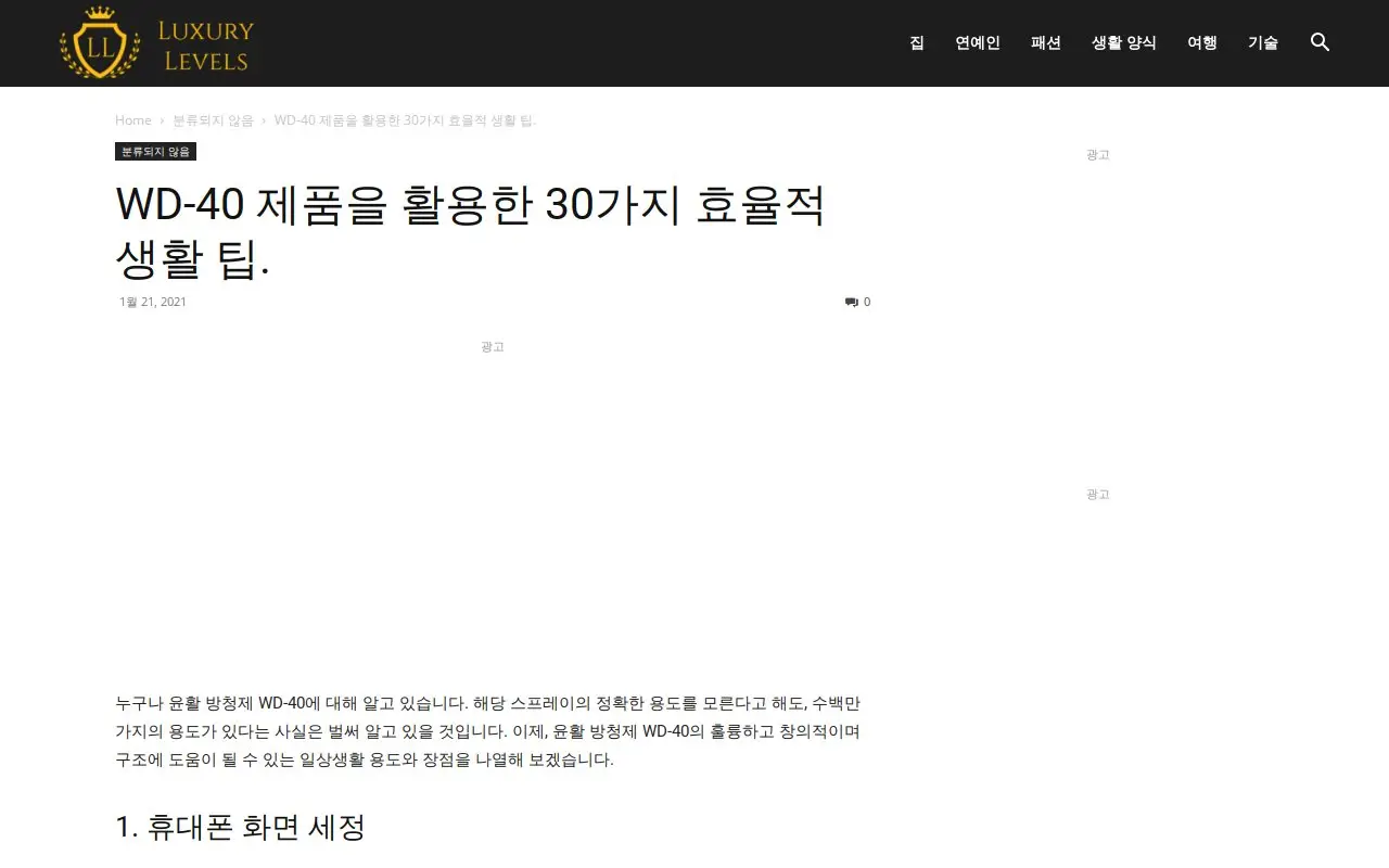 Landing page screenshot