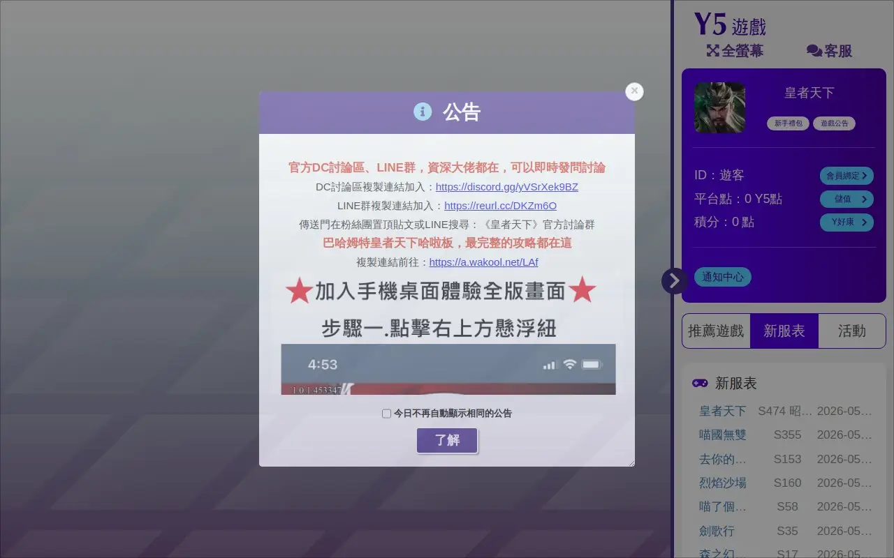 Landing page screenshot