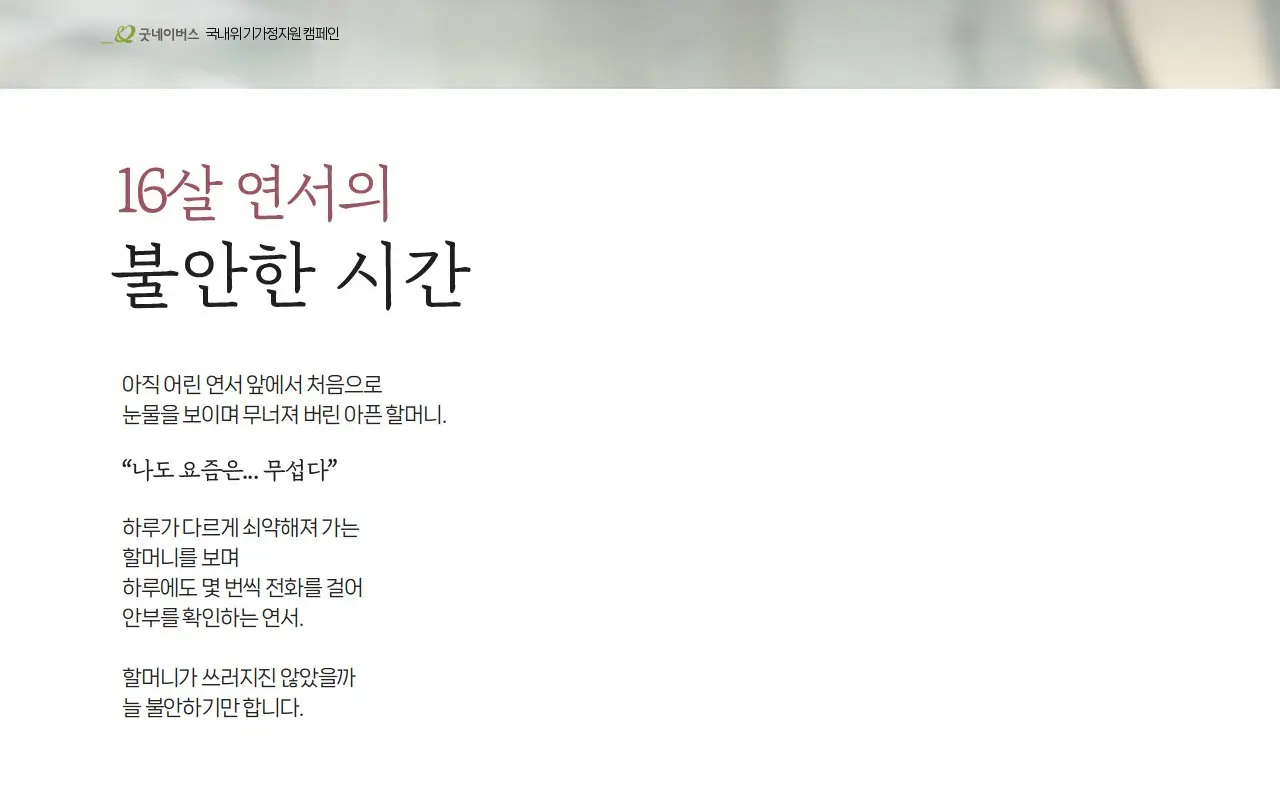 Landing page screenshot