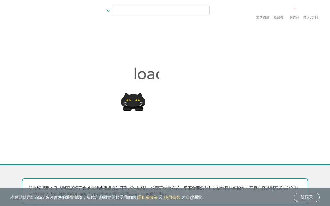 Landing page screenshot