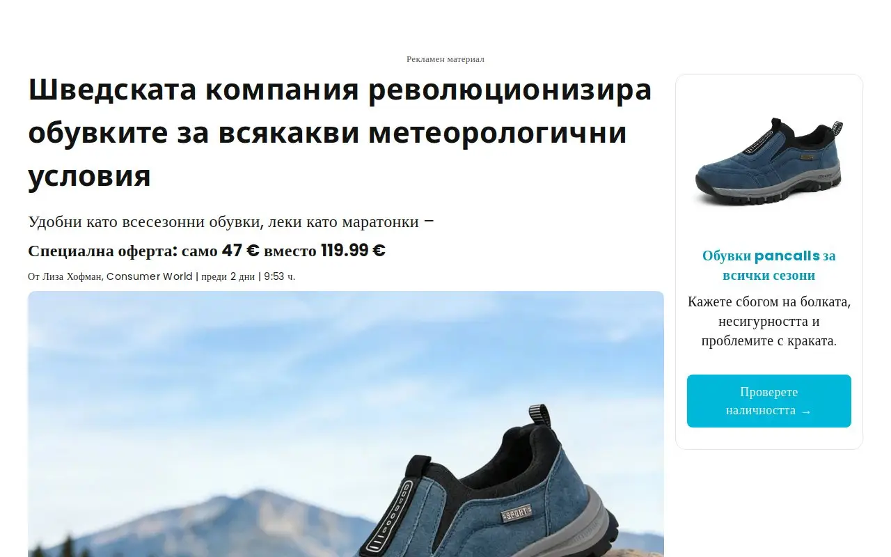 Landing page screenshot