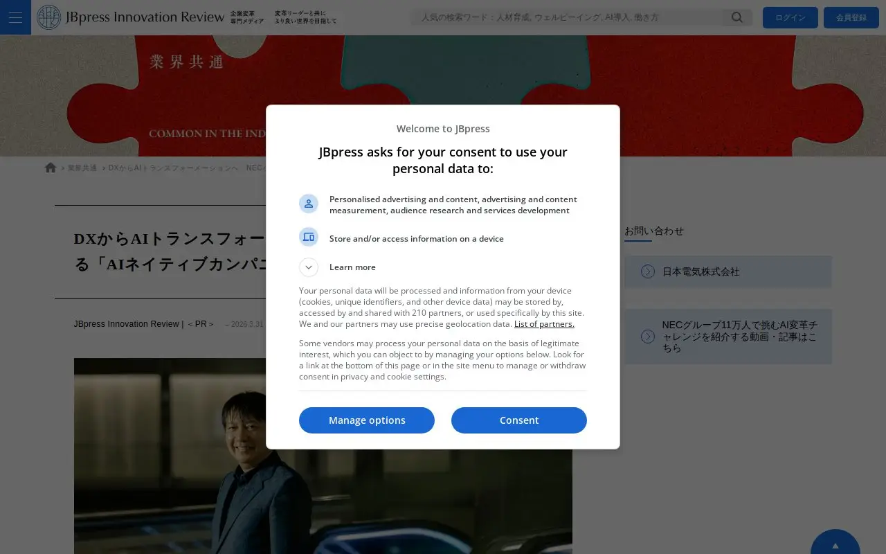 Landing page screenshot