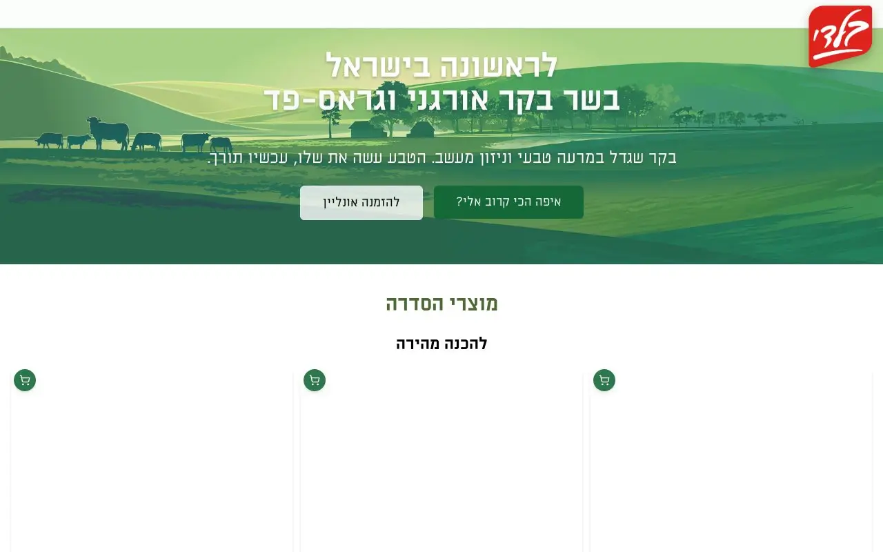 Landing page screenshot