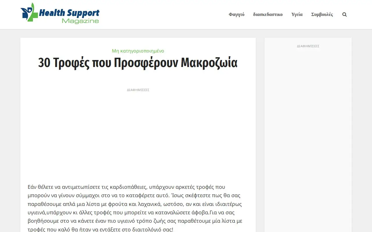 Landing page screenshot