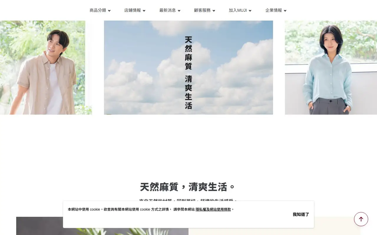 Landing page screenshot