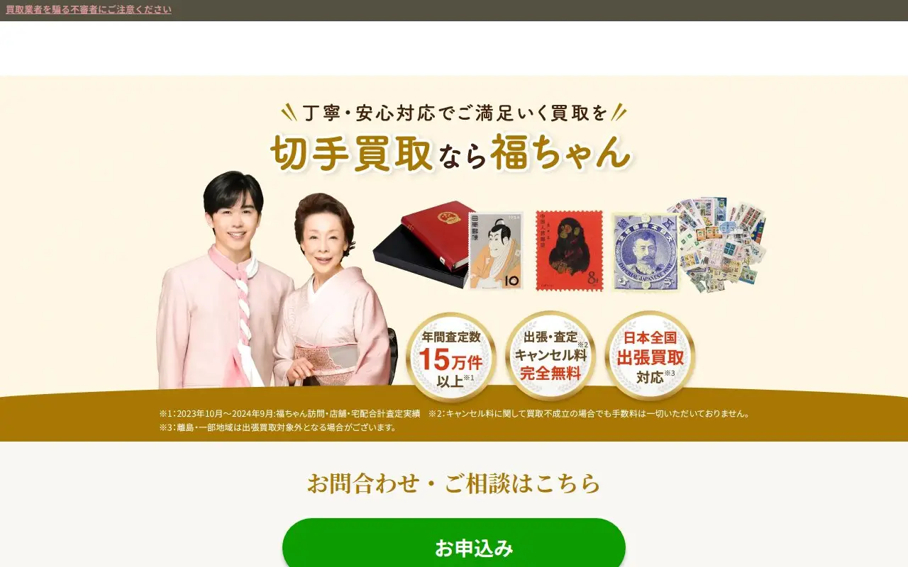 Landing page screenshot